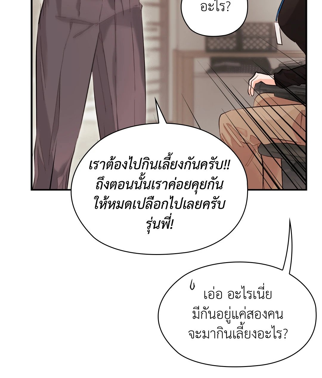 อ่านมังงะ Quiet in the Office ตอนที่ 10/64.jpg