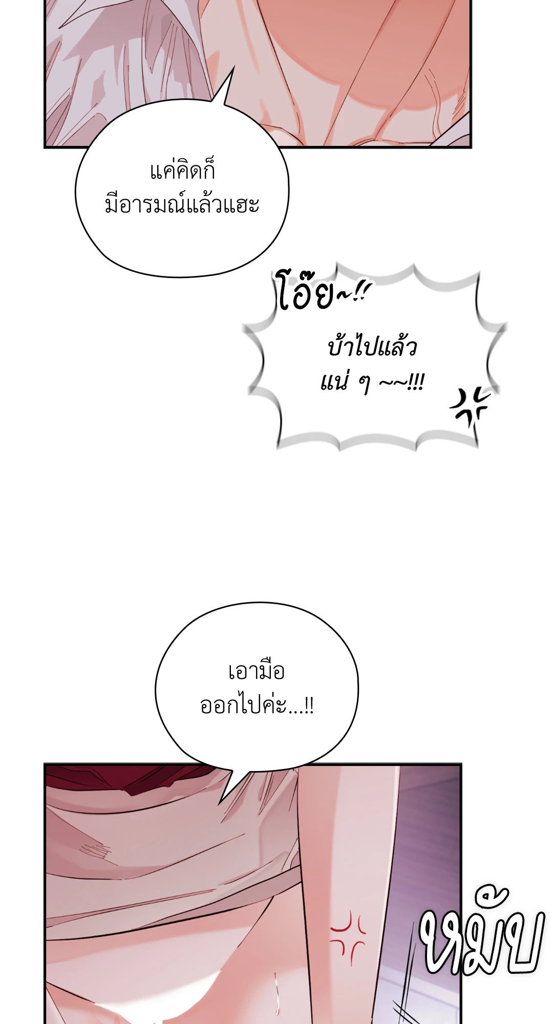 อ่านมังงะ Quiet in the Office! ตอนที่ 9/64.jpg