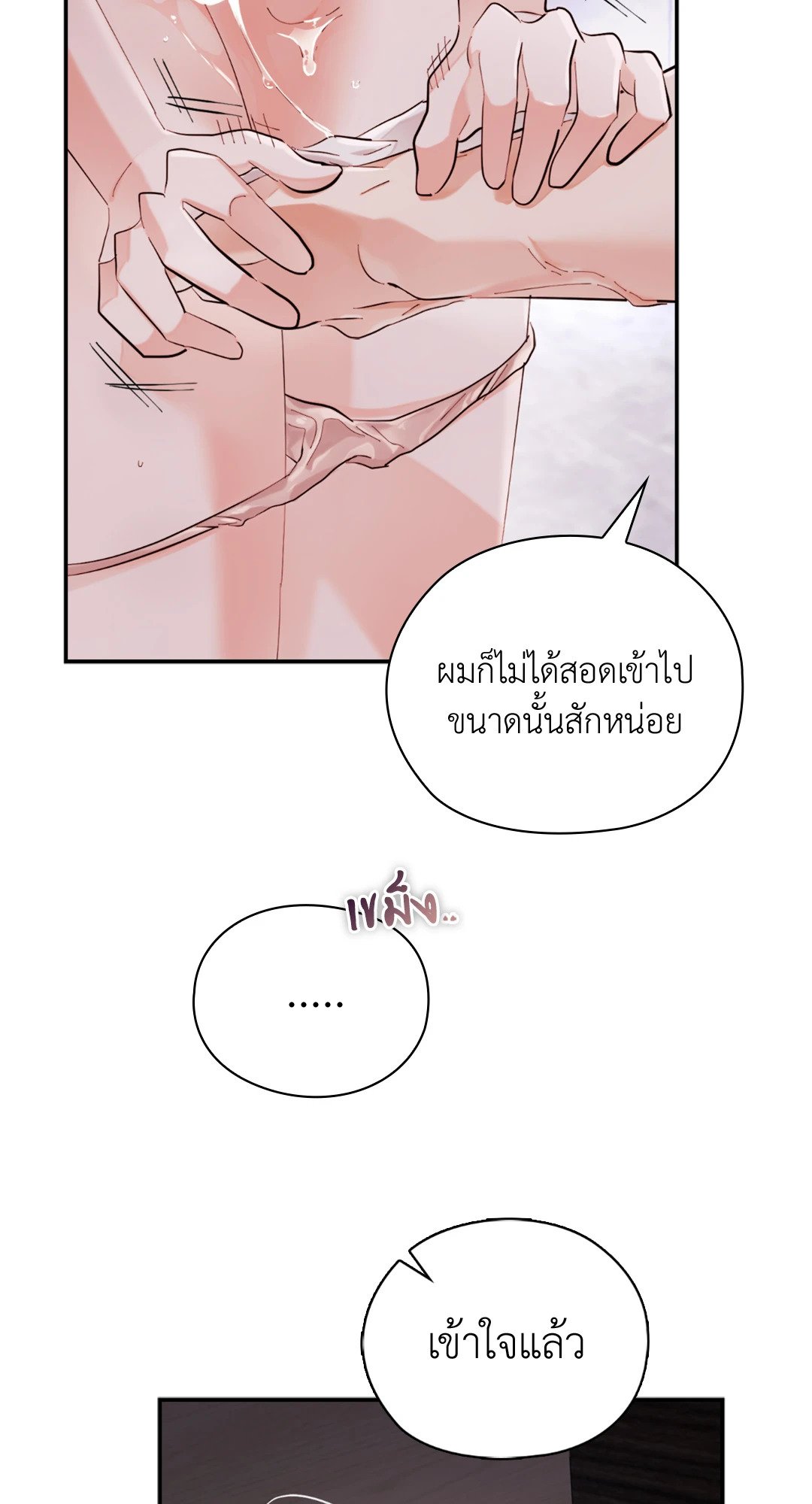 อ่านมังงะ Quiet in the Office! ตอนที่ 9/65.jpg