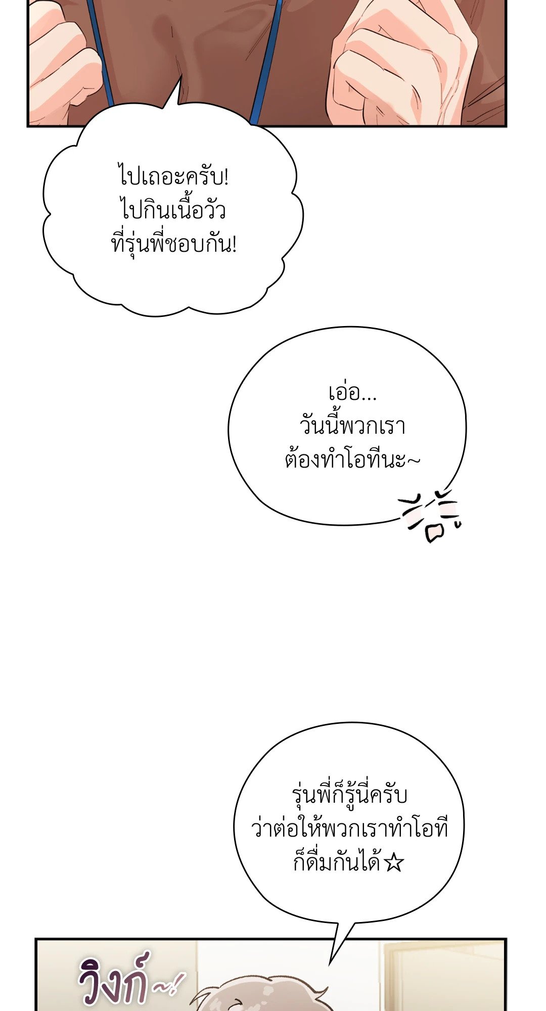 อ่านมังงะ Quiet in the Office ตอนที่ 10/66.jpg