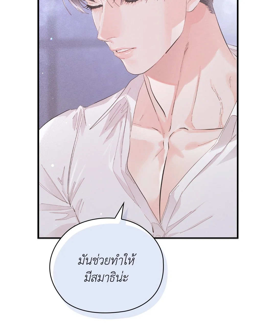 อ่านมังงะ Quiet in the Office ตอนที่ 10/6.jpg