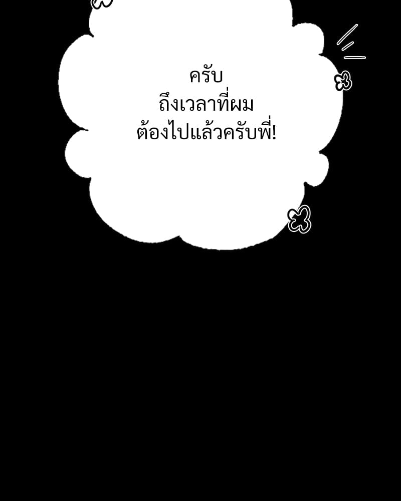 อ่านมังงะ Not in School! ตอนที่ 7/6.jpg