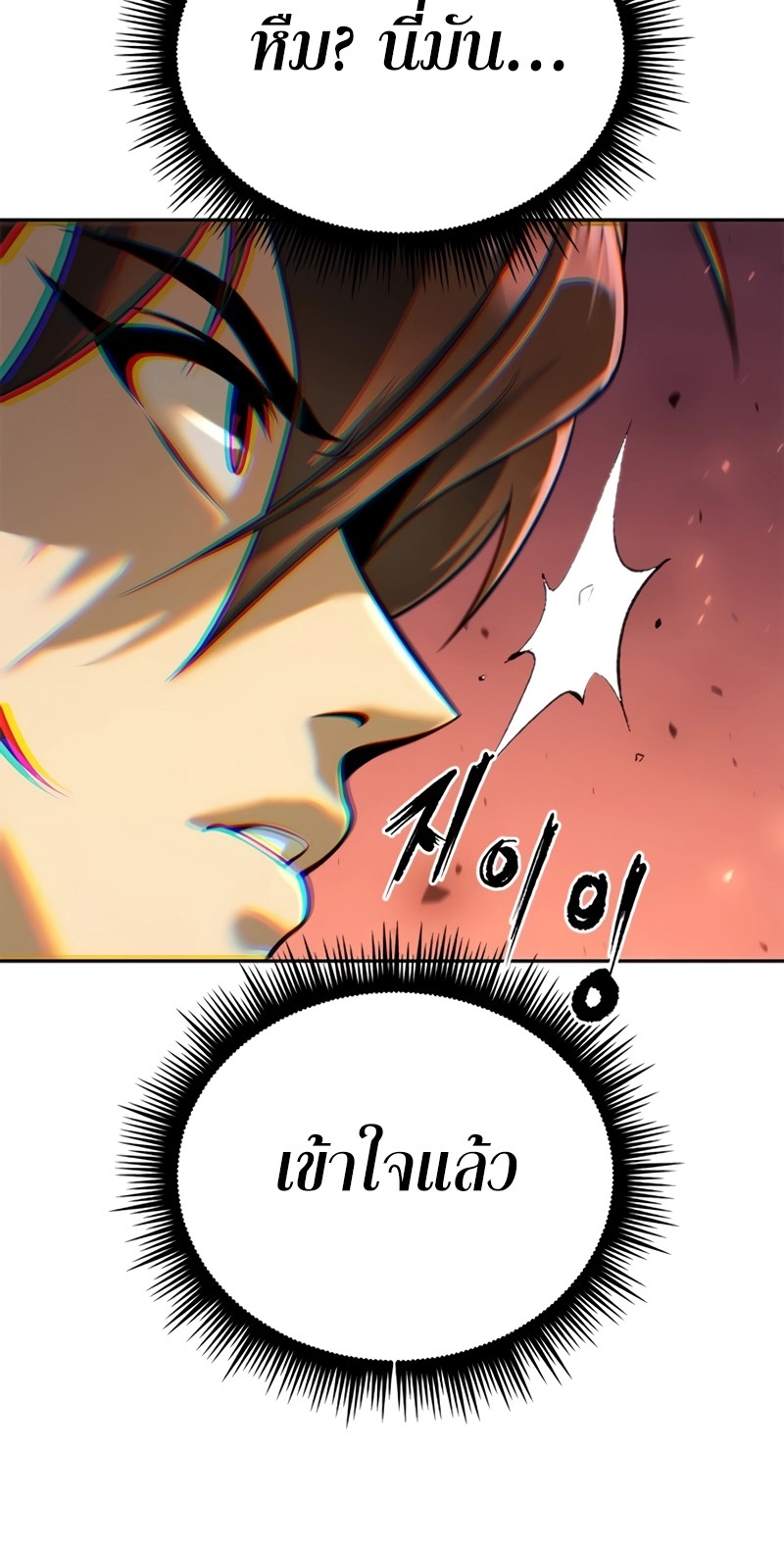 อ่านมังงะ Chronicles of the Demon Faction ตอนที่ 64/67.jpg