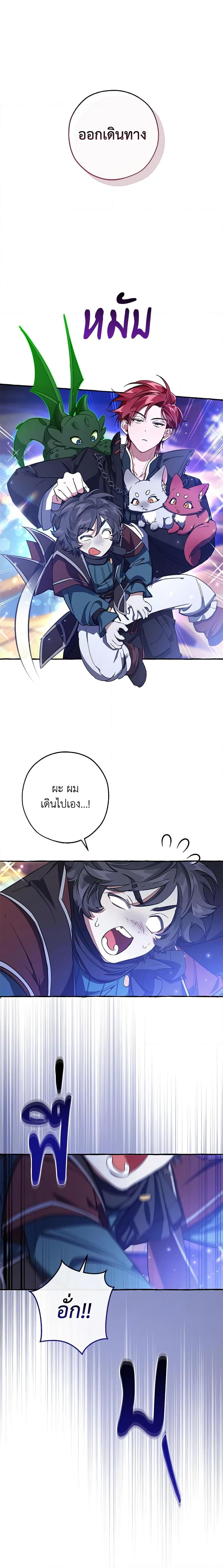 อ่านมังงะ Trash of the Count’s Family ตอนที่ 101/6.jpg