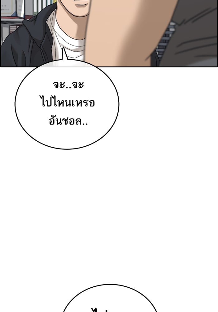 อ่านมังงะ Loser Life 2 ตอนที่ 1/67.jpg