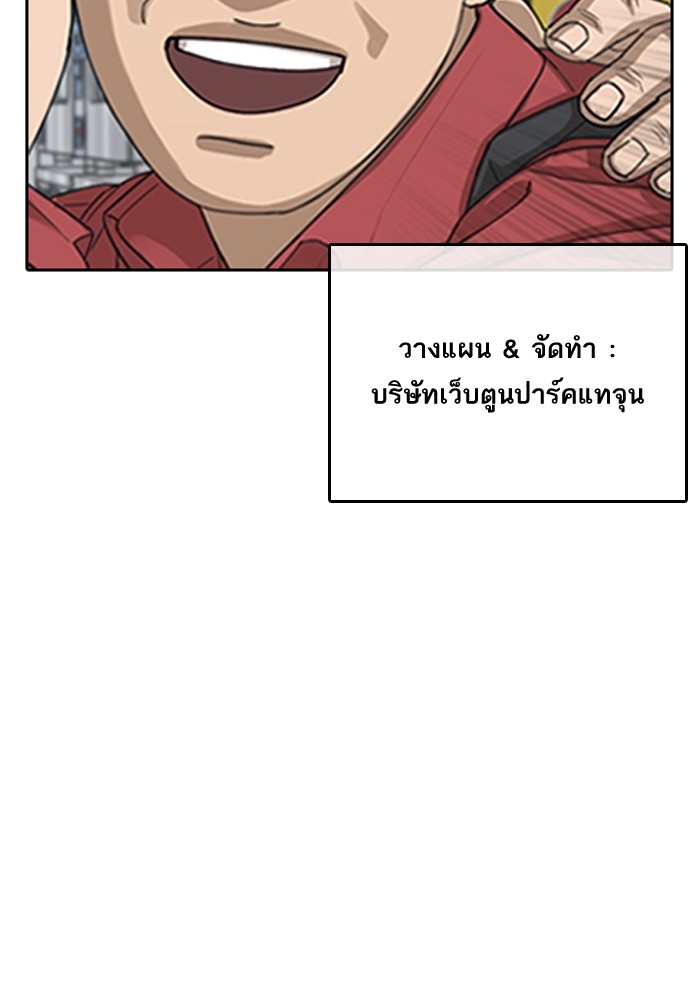 อ่านมังงะ Loser Life 2 ตอนที่ 0/6.jpg