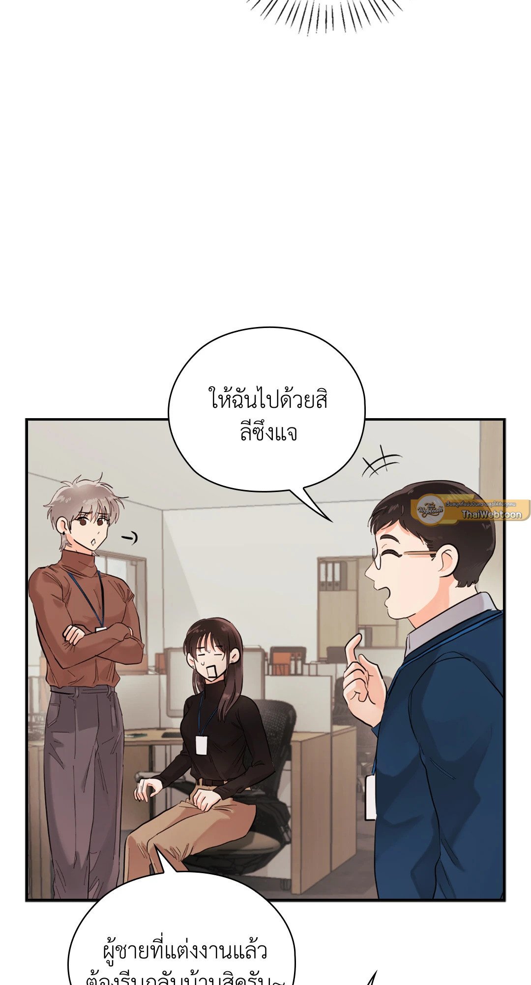 อ่านมังงะ Quiet in the Office ตอนที่ 10/69.jpg