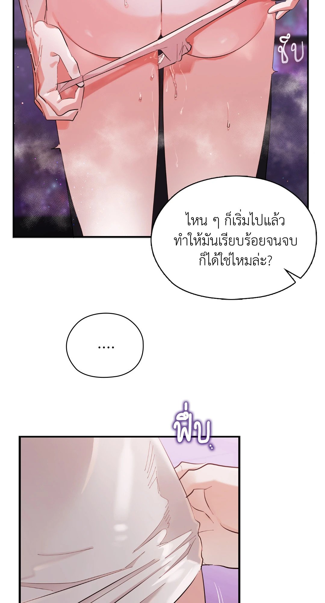 อ่านมังงะ Quiet in the Office! ตอนที่ 9/69.jpg