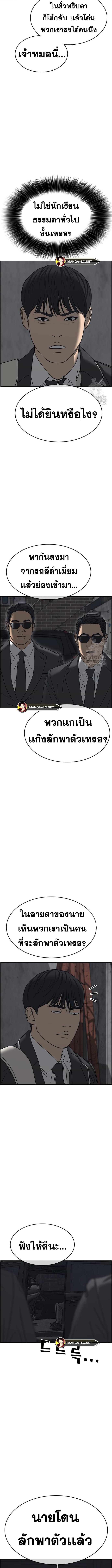 อ่านมังงะ Loser Life 2 ตอนที่ 7/6_0.jpg