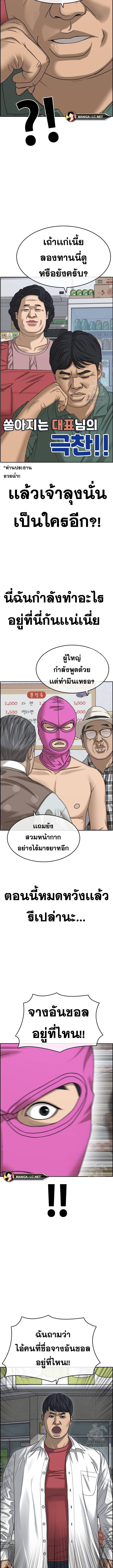 อ่านมังงะ Loser Life 2 ตอนที่ 11/6_0.jpg