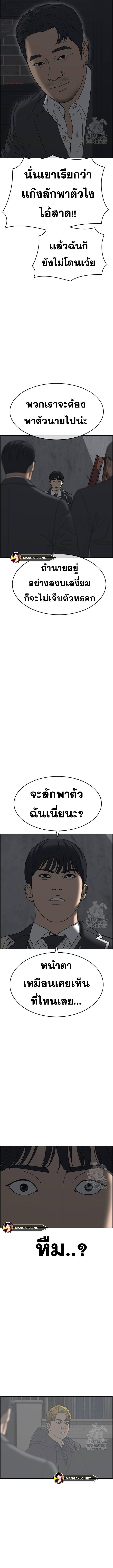 อ่านมังงะ Loser Life 2 ตอนที่ 7/6_1.jpg