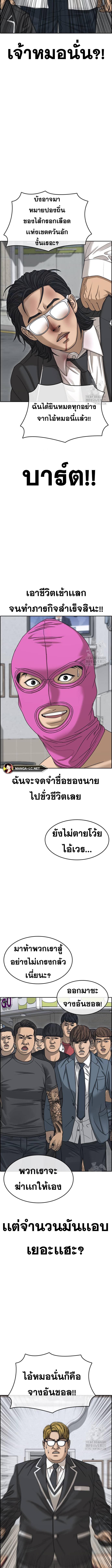 อ่านมังงะ Loser Life 2 ตอนที่ 11/6_1.jpg