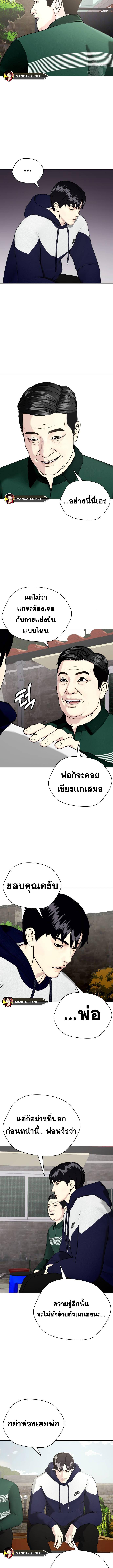 อ่านมังงะ Bullying Is Too Good At Martial ตอนที่ 52/6_2.jpg