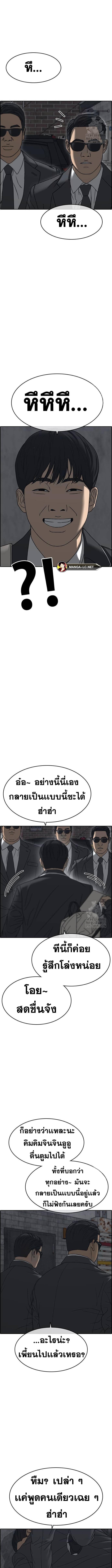 อ่านมังงะ Loser Life 2 ตอนที่ 7/6_2.jpg