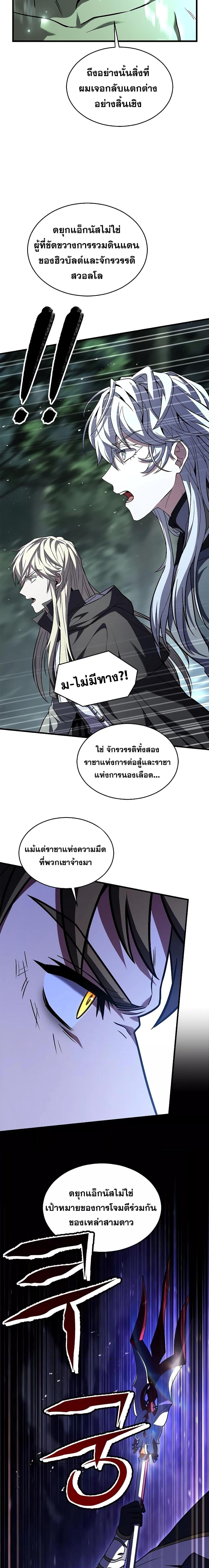 อ่านมังงะ Return of the Legendary Spear Knight ตอนที่ 131/6.jpg