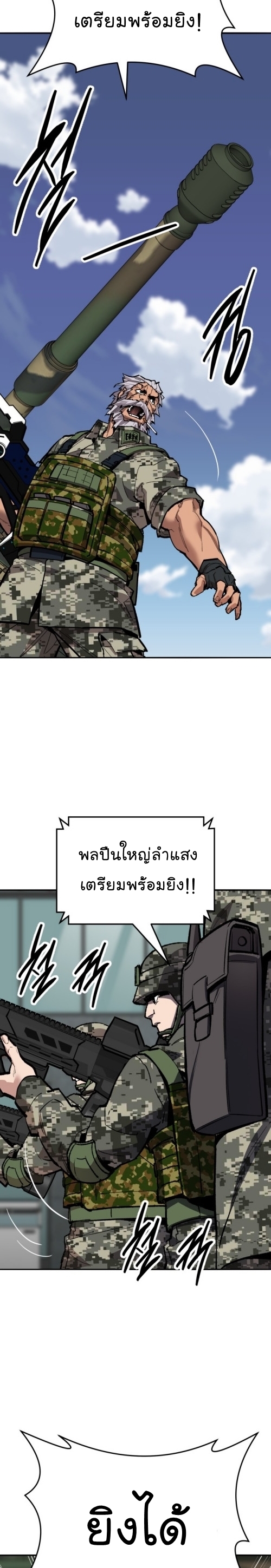 อ่านมังงะ Limit Breaker ตอนที่ 128/6.jpg