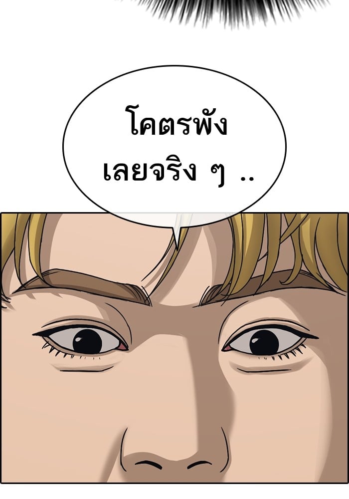 อ่านมังงะ Loser Life 2 ตอนที่ 1/6.jpg