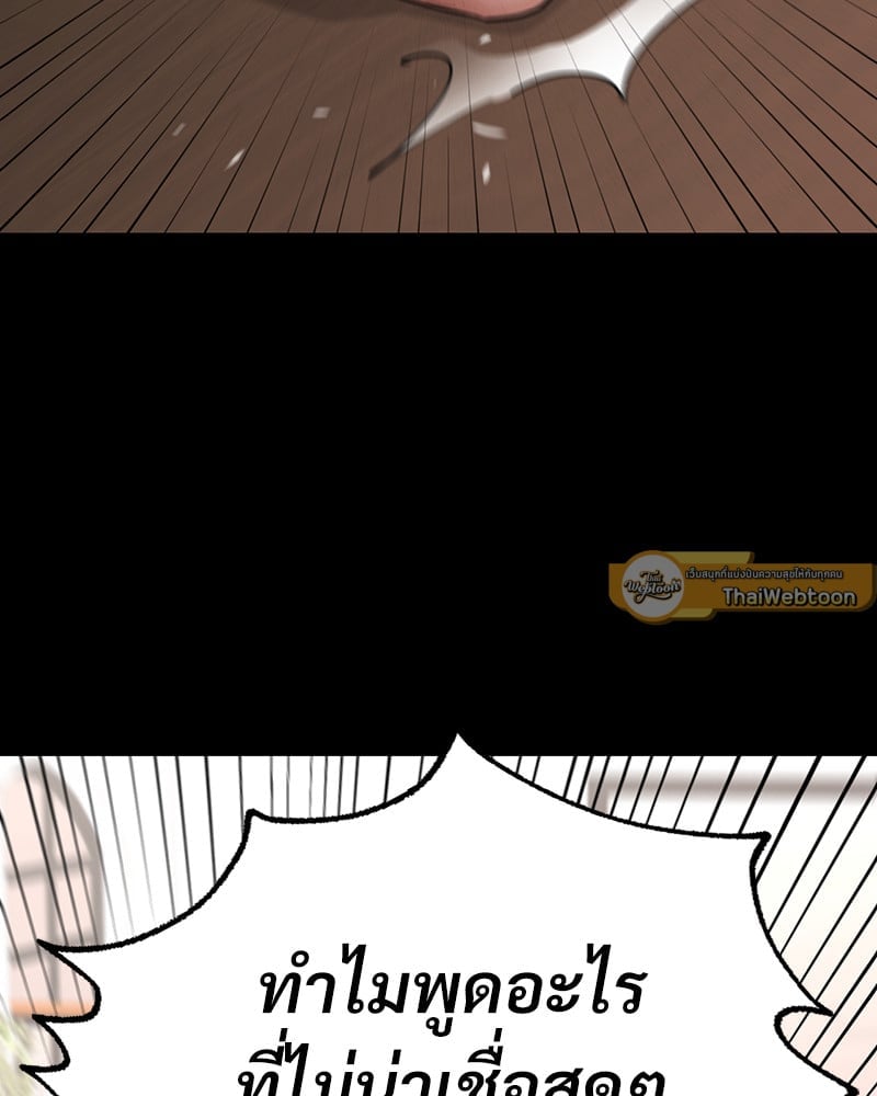 อ่านมังงะ Not in School! ตอนที่ 7/70.jpg