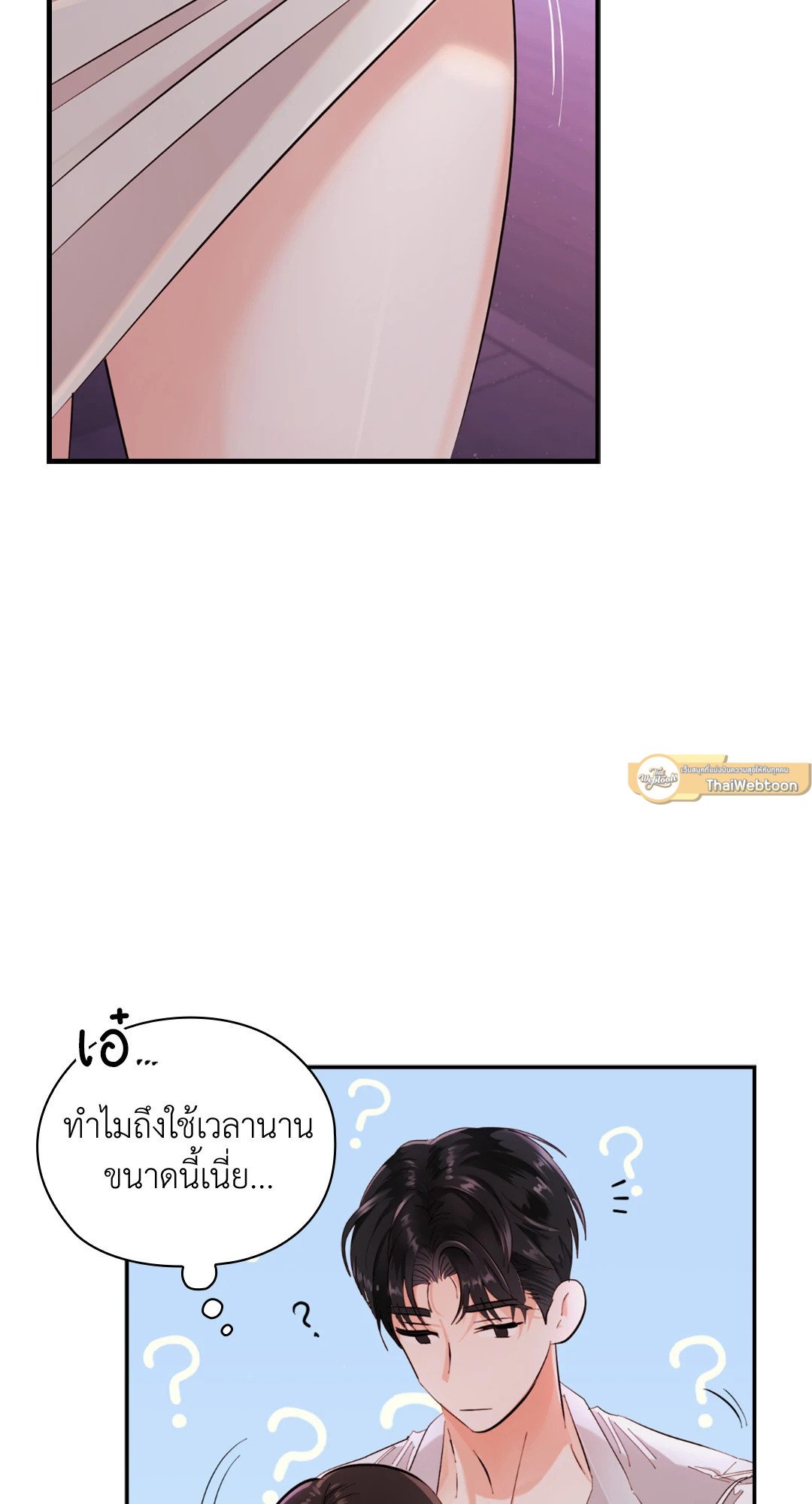 อ่านมังงะ Quiet in the Office! ตอนที่ 9/70.jpg