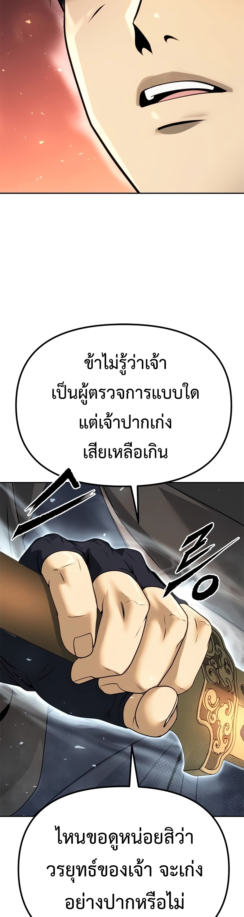 อ่านมังงะ Chronicles of the Demon Faction ตอนที่ 64/70.jpg