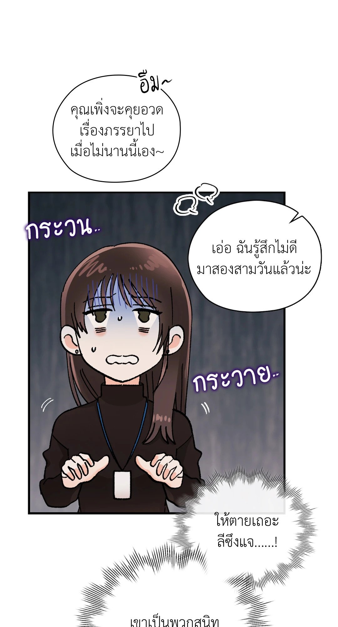 อ่านมังงะ Quiet in the Office ตอนที่ 10/71.jpg