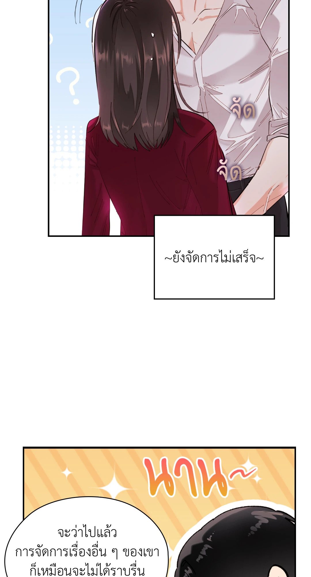 อ่านมังงะ Quiet in the Office! ตอนที่ 9/71.jpg