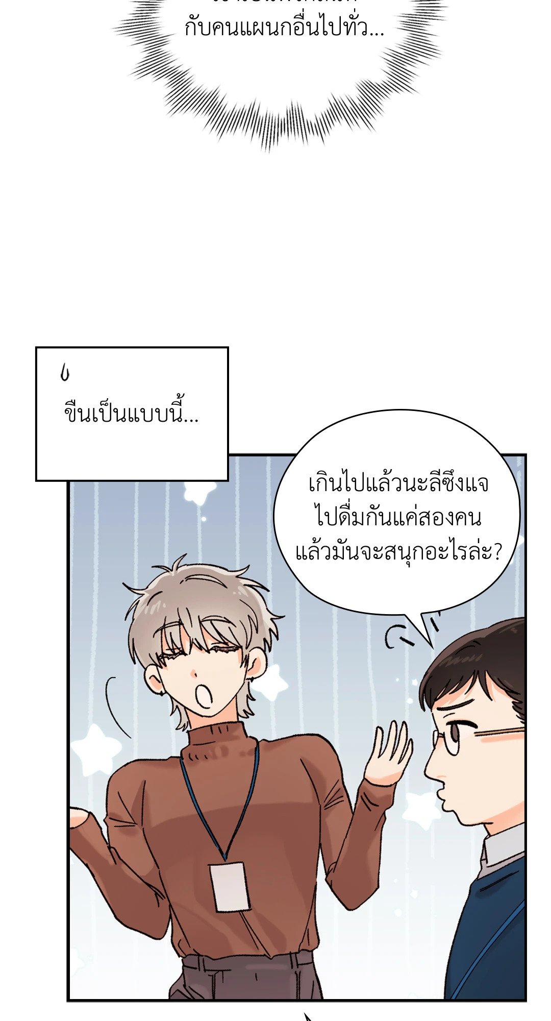 อ่านมังงะ Quiet in the Office ตอนที่ 10/72.jpg