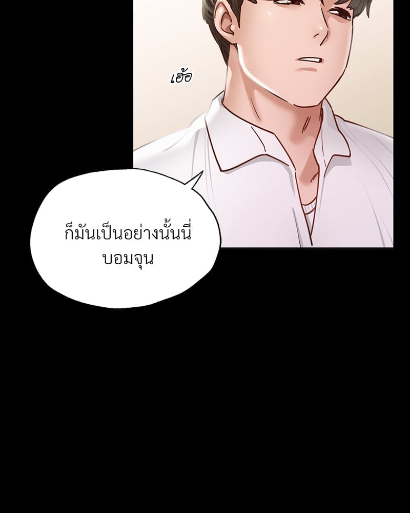 อ่านมังงะ Not in School! ตอนที่ 7/73.jpg