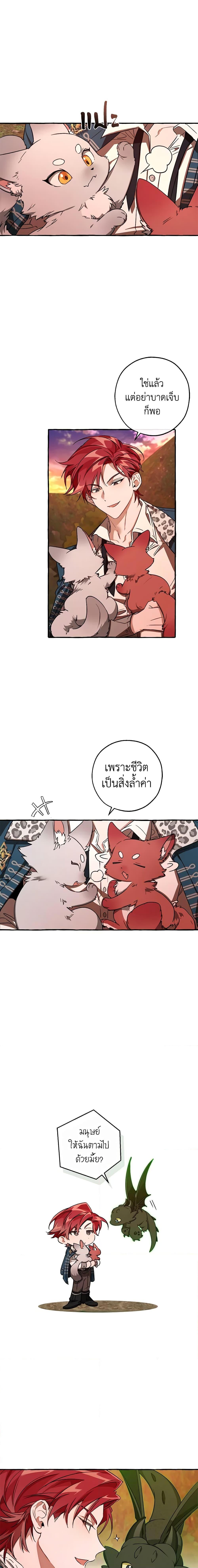 อ่านมังงะ Trash of the Count’s Family ตอนที่ 98/7.jpg