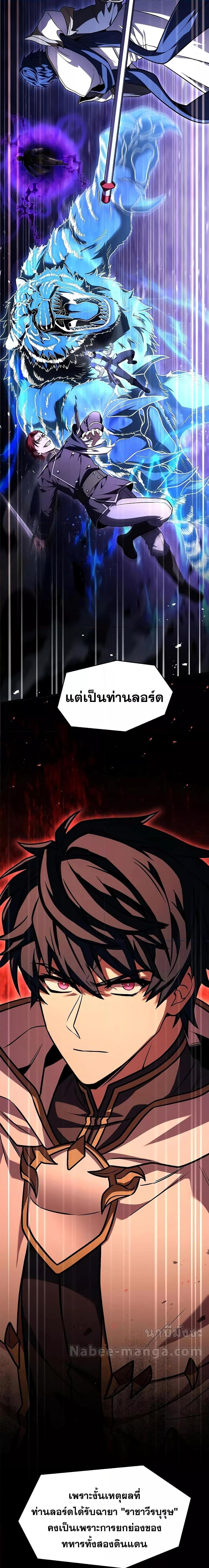 อ่านมังงะ Return of the Legendary Spear Knight ตอนที่ 131/7.jpg