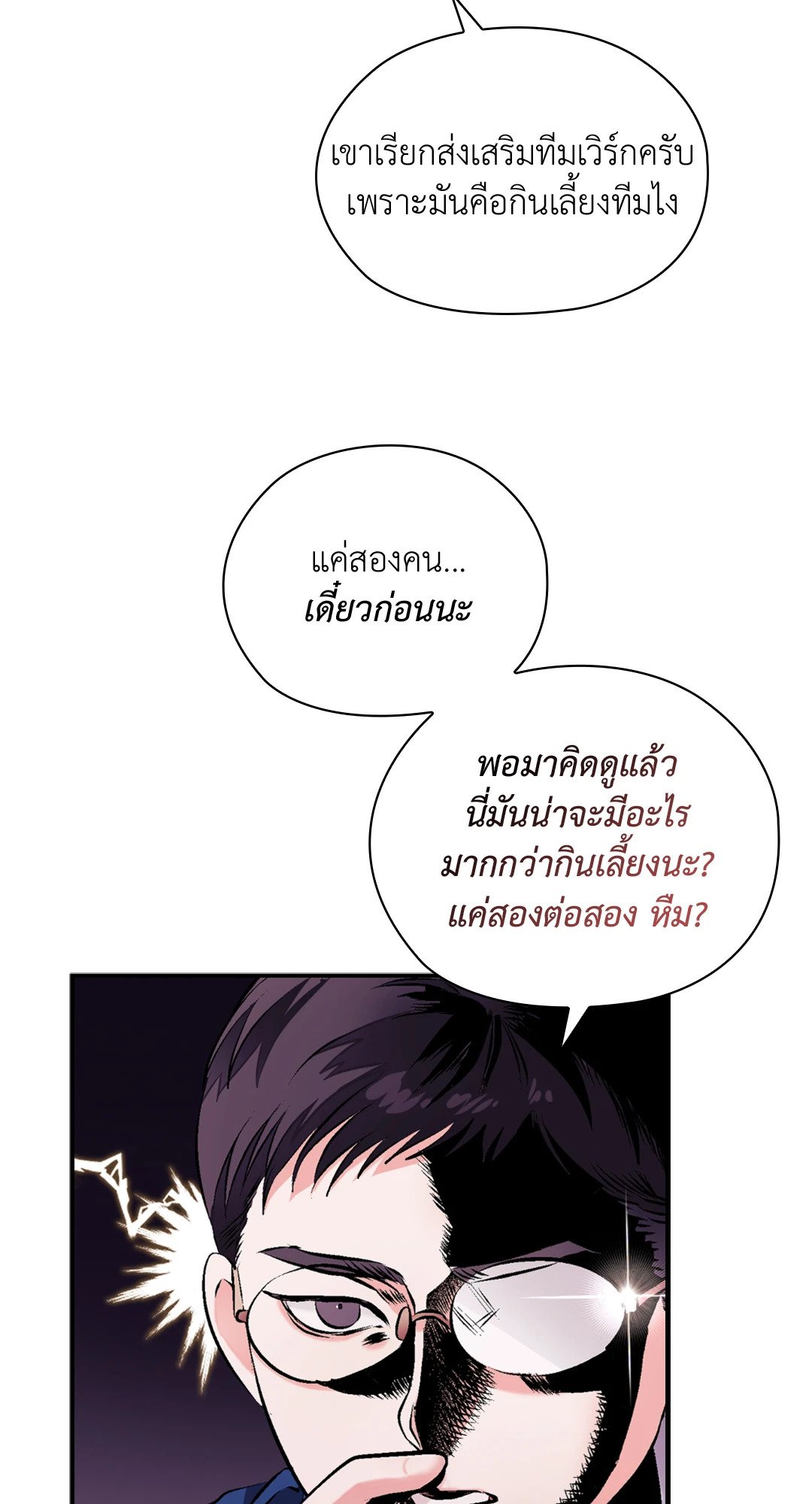 อ่านมังงะ Quiet in the Office ตอนที่ 10/73.jpg