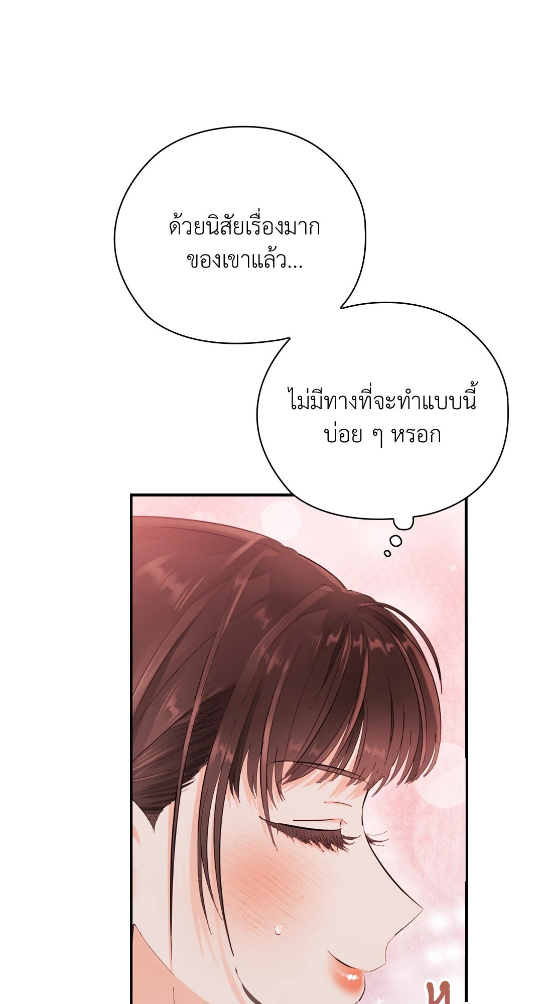 อ่านมังงะ Quiet in the Office! ตอนที่ 9/73.jpg