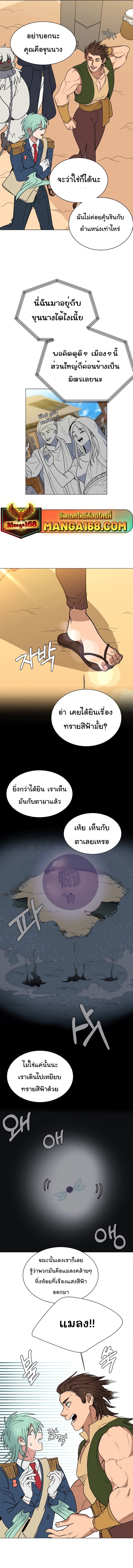 อ่านมังงะ Estio ตอนที่ 99/7.jpg