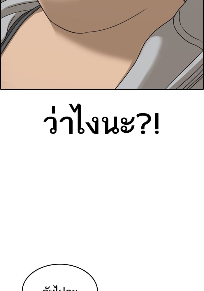 อ่านมังงะ Loser Life 2 ตอนที่ 1/76.jpg