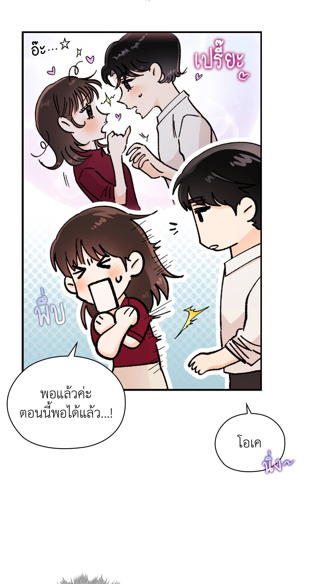 อ่านมังงะ Quiet in the Office! ตอนที่ 9/76.jpg