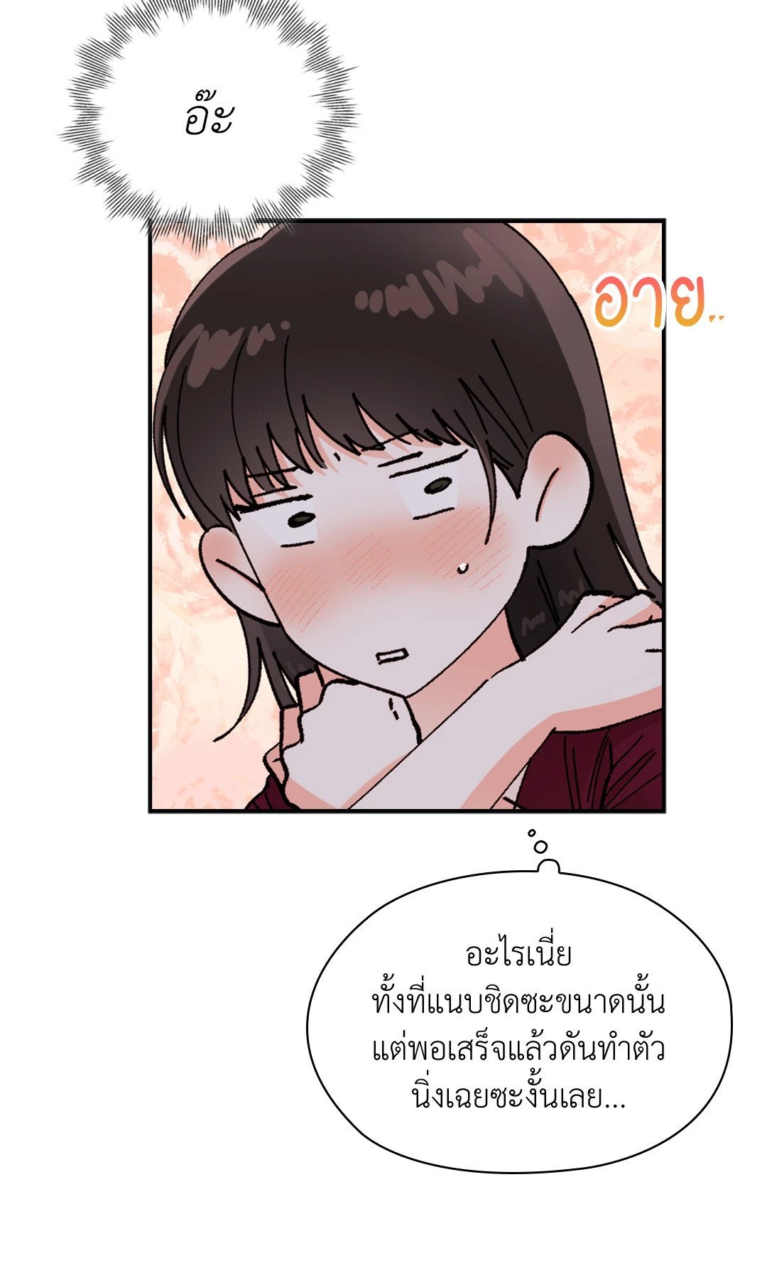 อ่านมังงะ Quiet in the Office! ตอนที่ 9/77.jpg