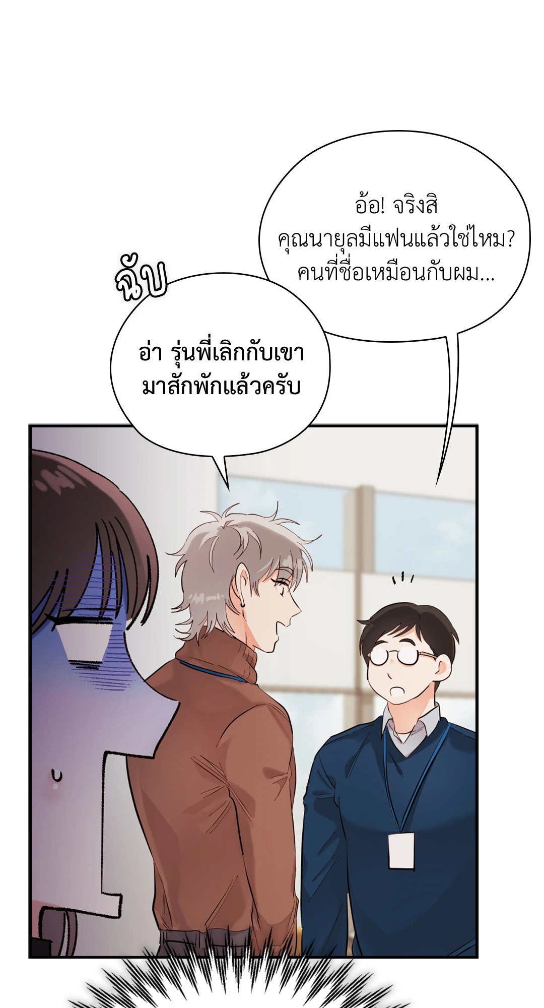 อ่านมังงะ Quiet in the Office ตอนที่ 10/77.jpg