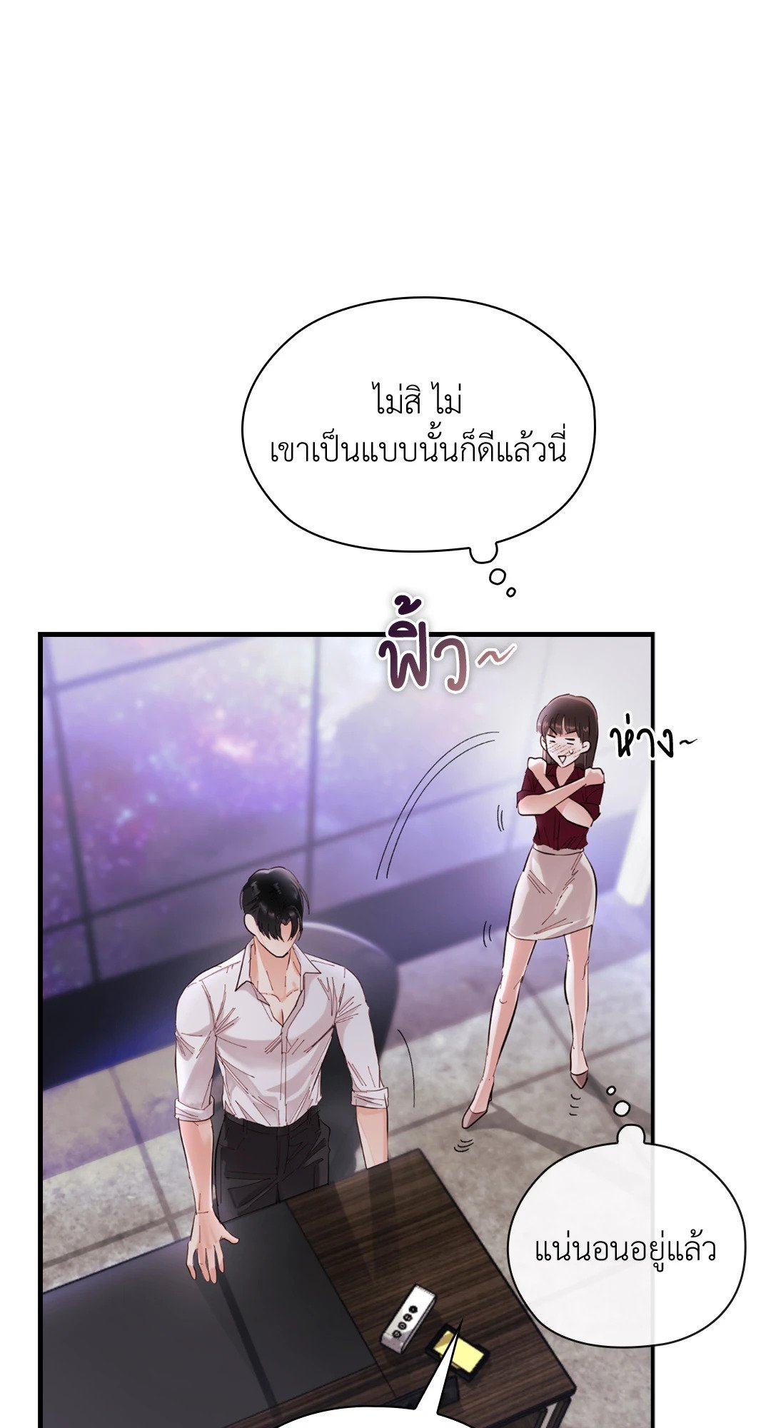 อ่านมังงะ Quiet in the Office! ตอนที่ 9/78.jpg