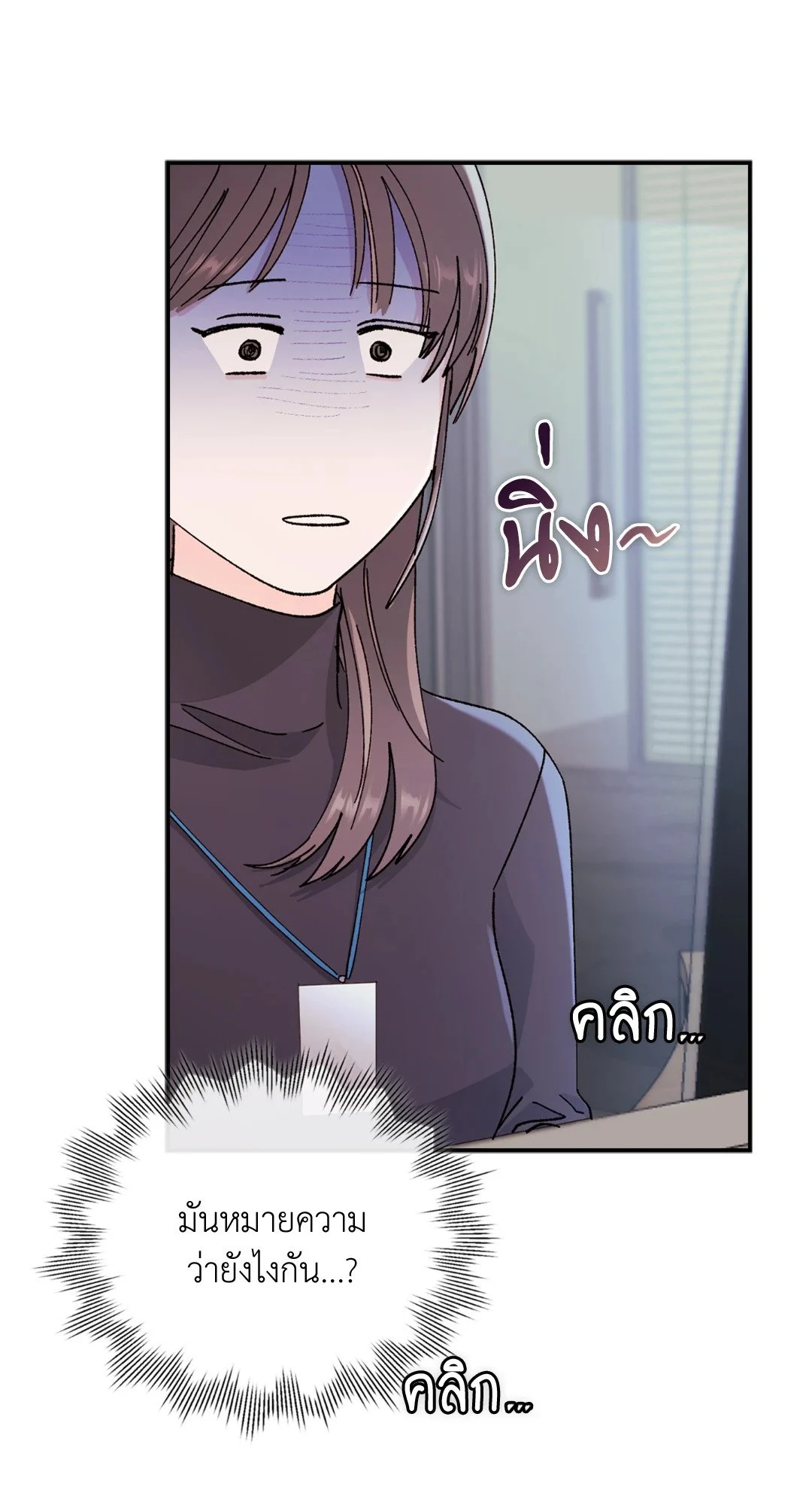 อ่านมังงะ Quiet in the Office ตอนที่ 10/7.jpg