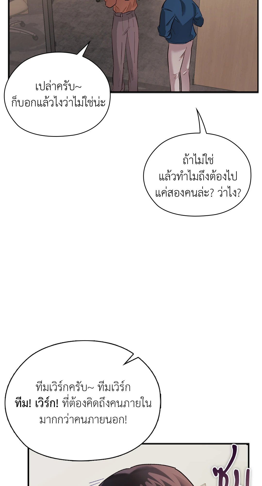 อ่านมังงะ Quiet in the Office ตอนที่ 10/79.jpg