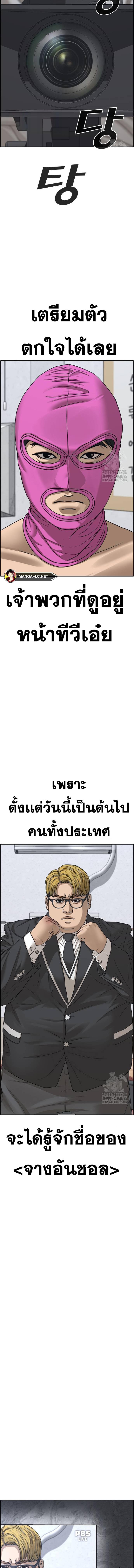 อ่านมังงะ Loser Life 2 ตอนที่ 11/7_0.jpg