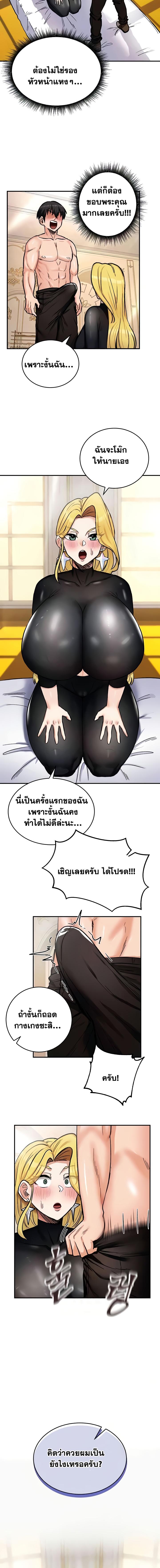 อ่านมังงะ Regressed Warrior’s Female Dominance ตอนที่ 10/7_1.jpg