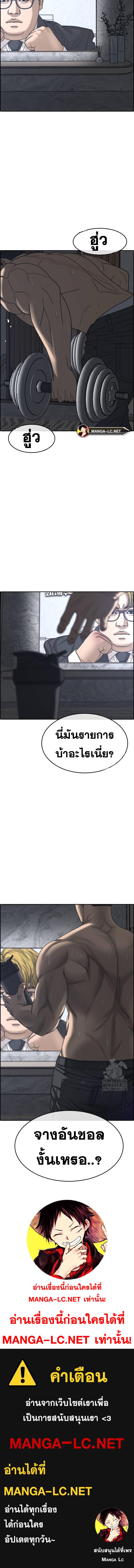 อ่านมังงะ Loser Life 2 ตอนที่ 11/7_1.jpg