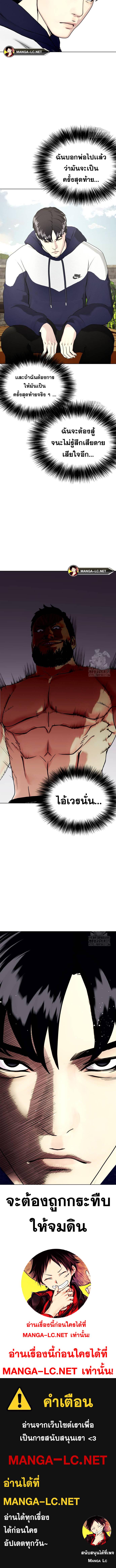 อ่านมังงะ Bullying Is Too Good At Martial ตอนที่ 52/7_1.jpg