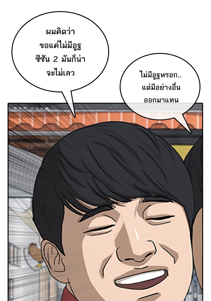 อ่านมังงะ Loser Life 2 ตอนที่ 0/7.jpg