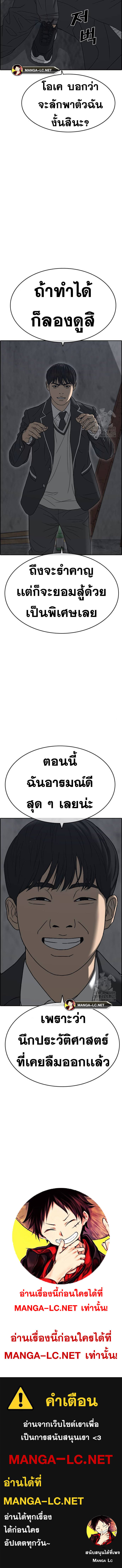 อ่านมังงะ Loser Life 2 ตอนที่ 7/7.jpg