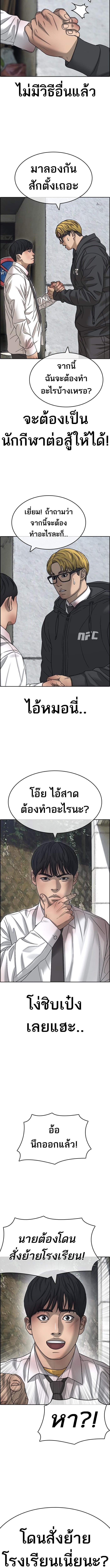 อ่านมังงะ Loser Life 2 ตอนที่ 2/7.jpg