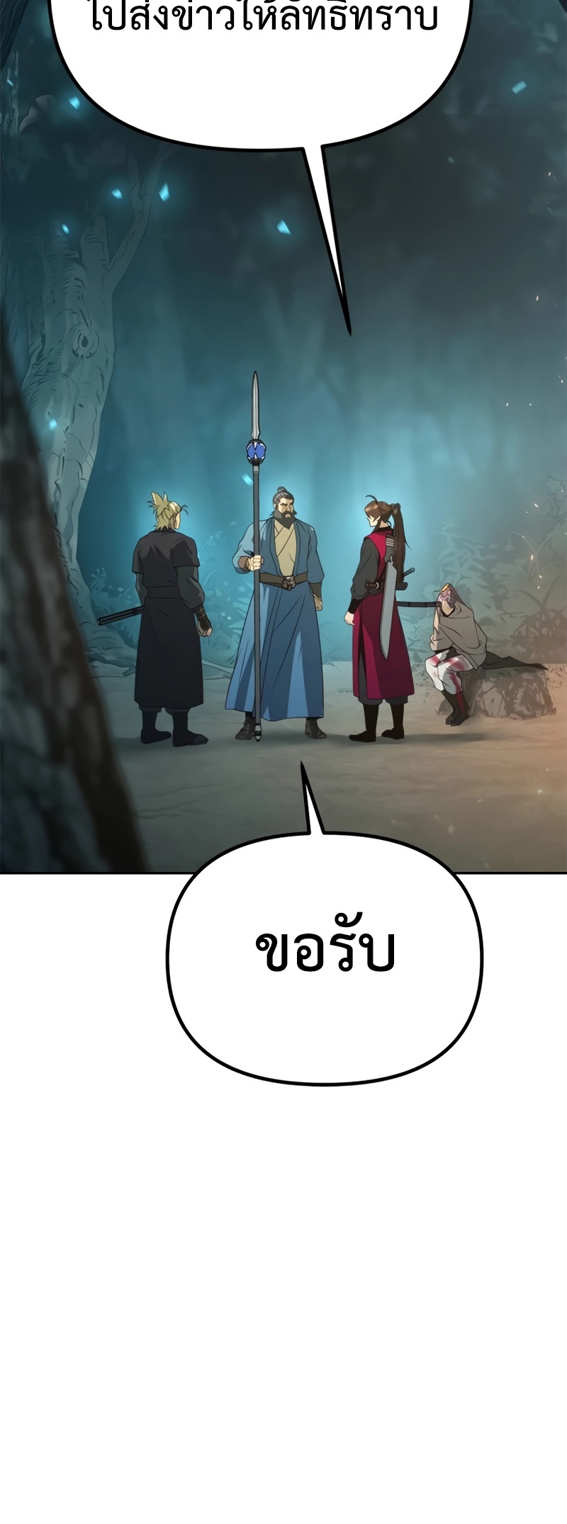 อ่านมังงะ Chronicles of the Demon Faction ตอนที่ 64/7.jpg