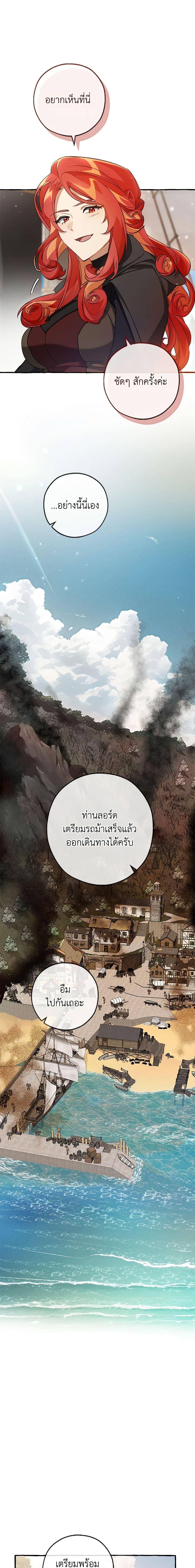 อ่านมังงะ Trash of the Count’s Family ตอนที่ 95/7.jpg