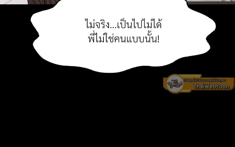 อ่านมังงะ Not in School! ตอนที่ 7/80.jpg